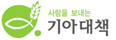 기아 대책