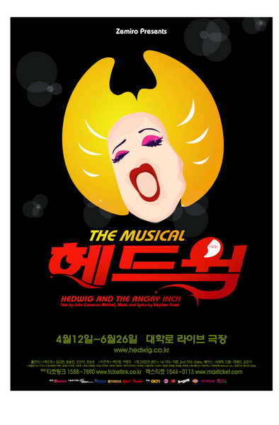 Various Artists - Hedwig And The Angry Inch
