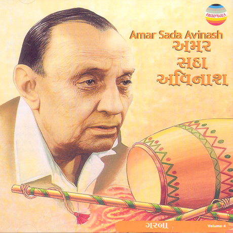 Avinash Vyas - Amar Sada Avinash Vol.4 (2009, Navras Records) - 248497_1_f