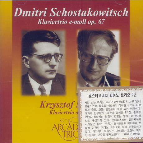 Shostakovich Jascha Horenstein Symphony No 5 Shostakovich Jascha Horenstein Symphony No 5