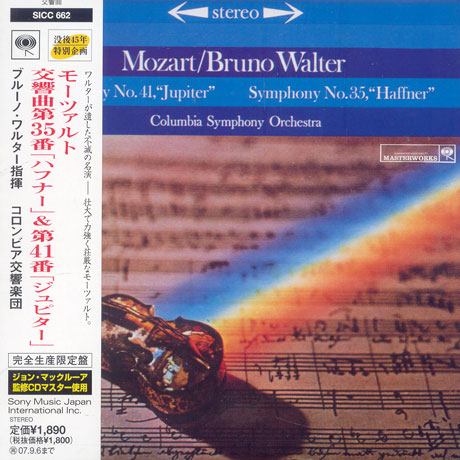 bruno walter walter bruno schultz