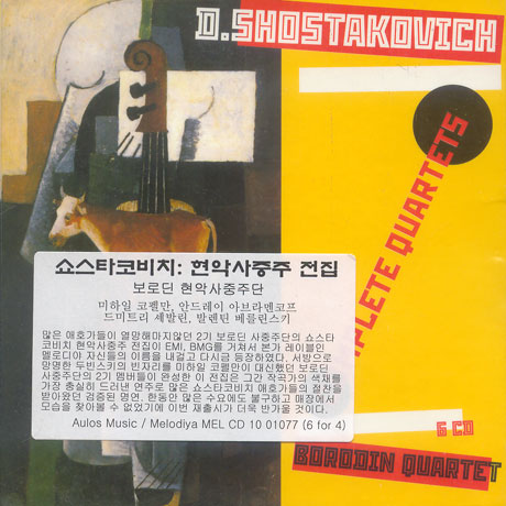 Borodin Quartet - Shostakovich: The Complete String Quartets (Vol. 2 Nos. 6-11) Borodin Quartet - Shostakovich: The Complete String Quartets (Vol. 2 Nos. 6-11)