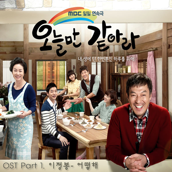 Just Go With It Soundtrack List Download Just Go With It Soundtrack List Download