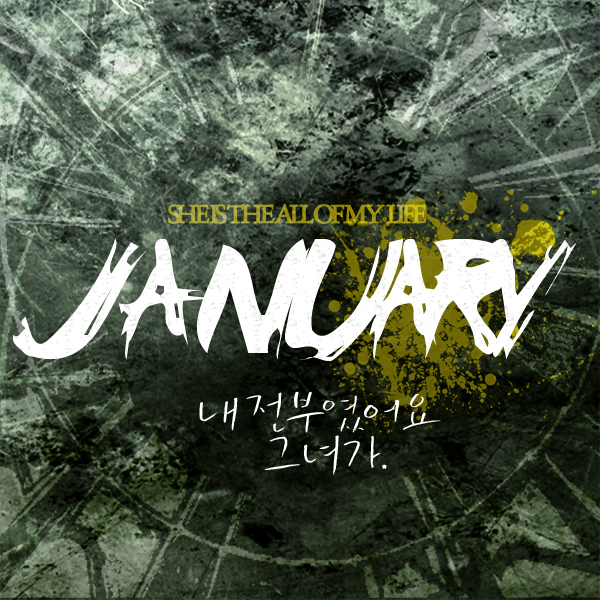 제뉴어리 - 내전부였어요 그녀가 [digital single] (2012) :: maniadb.com 제뉴어리 - 내전부였어요 그녀가 [digital single] (2012)