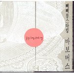 이윤정 進化 이윤정 進化